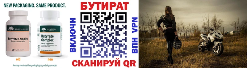 Бутират BDO  как найти закладки  Ногинск 