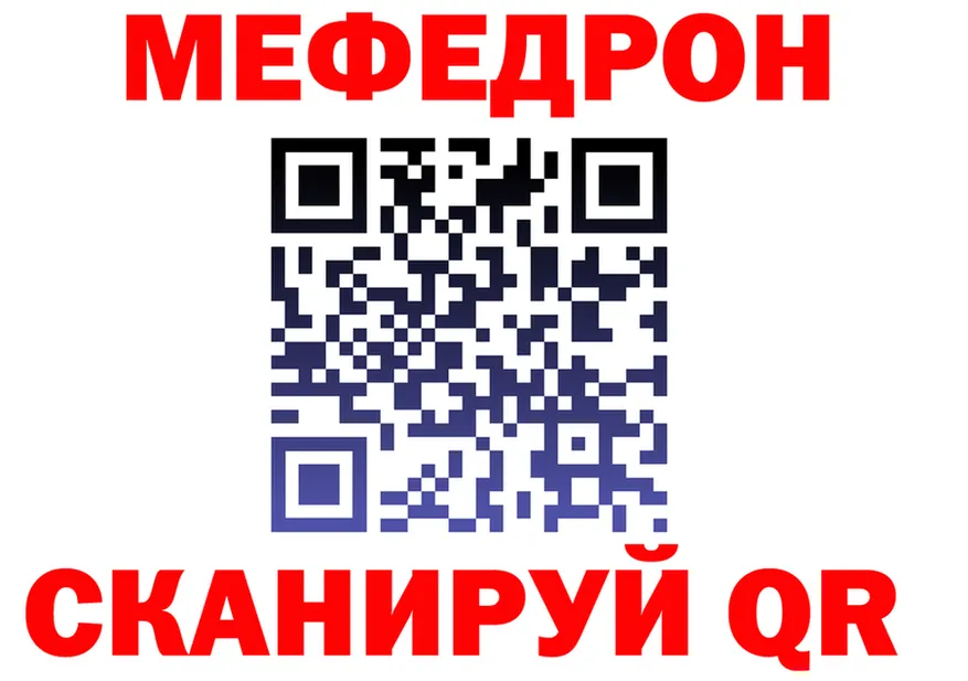 МЯУ-МЯУ мяу мяу как войти shop kraken Ногинск